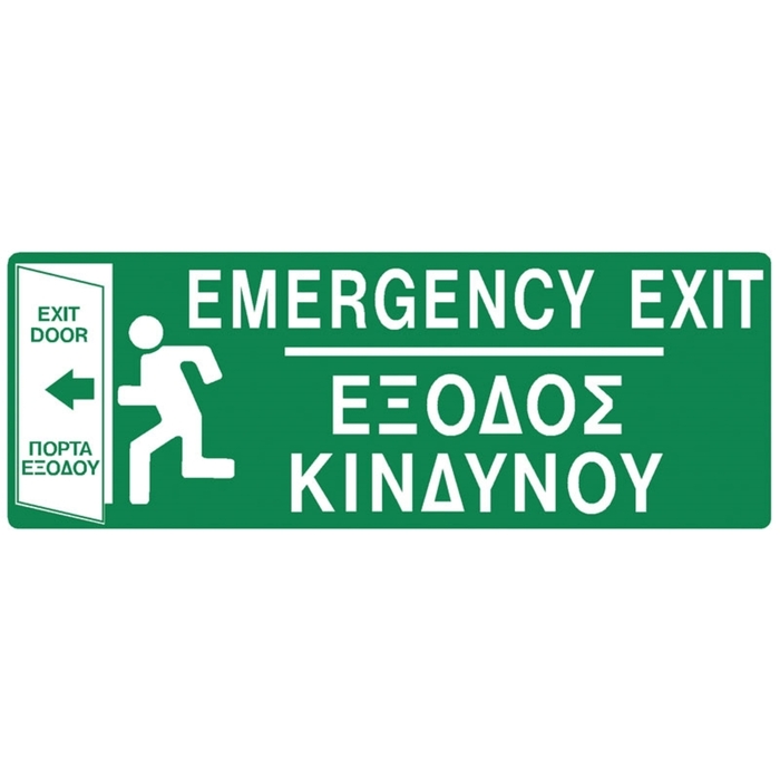 PVC sign "DANGER EXIT"
