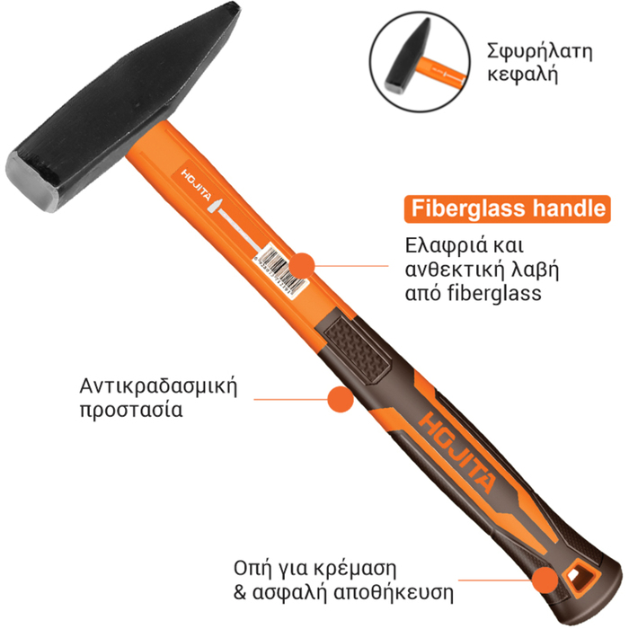 Σφυρί πένας HOJITA με fiberglass λαβή