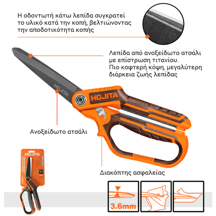 RUBBER GRIP LONG-BLADE HEAVY DUTY SCISSORS 225MM