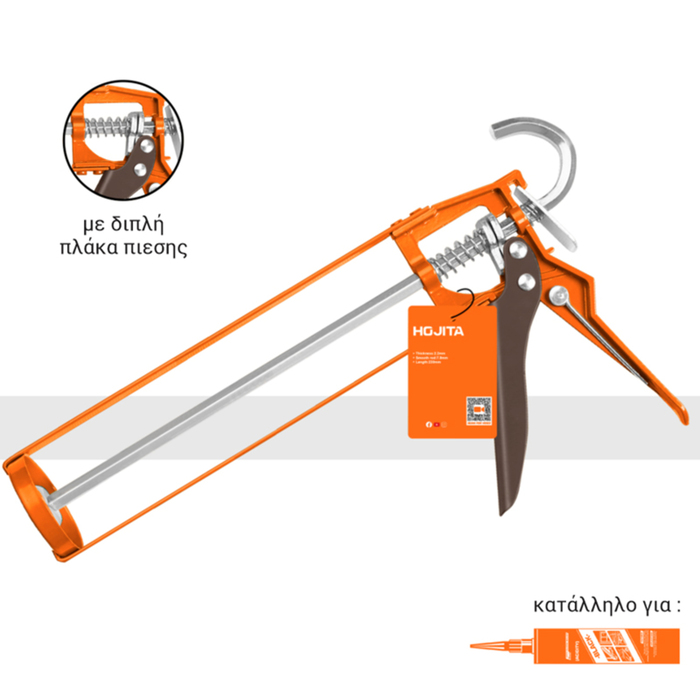 CAULKING GUN 230MM