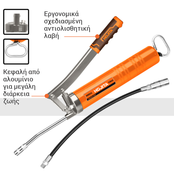 GREASE GUN 14ΟΖ/400CC