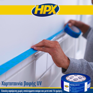 Χαρτοταινία βαφής UV μπλε 25mmx45m MB2545 Φωτογραφία 2