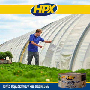 Ταινία θερμοκηπίων και επισκευών διάφανη 48mmx5m AT4805 Φωτογραφία 3