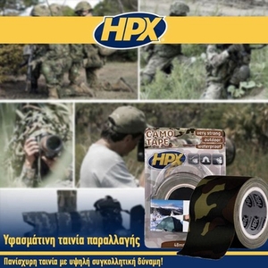 Υφασμάτινη ταινία παραλλαγής 48mmx5m CA5005 Φωτογραφία 3