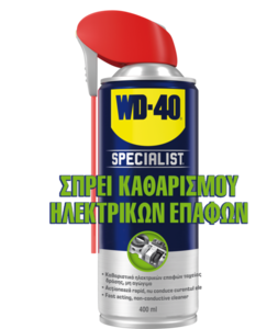 WD-40 Specialist Σπρέι Καθαρισμού Ηλεκτρικών Επαφών 400ml 51376