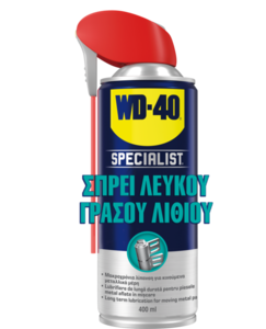WD-40 Specialist Σπρέι Λευκού Γράσου Λιθίου 400ml 51391