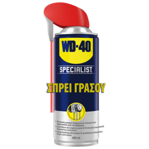 WD-40 Specialist Σπρέι Γράσου 400ml 51215