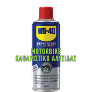 WD-40 Specialist Motorbike Chain Cleaner 400ml chain cleaner 44138