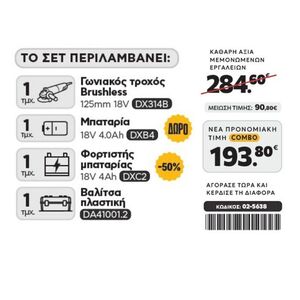 CAT Combo-27 Γωνιακός DX314B, Πλαστική βαλίτσα Φωτογραφία 2