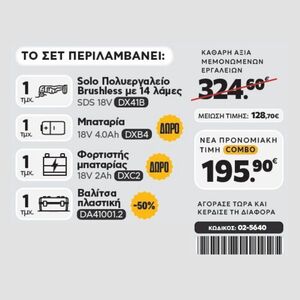 CAT Combo-29 Πολυεργαλείο DX41B, Πλαστική βαλίτσα Φωτογραφία 2