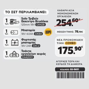 CAT Combo-40 Τριβείο DX42B, Τσάντα υφασμάτινη Φωτογραφία 2