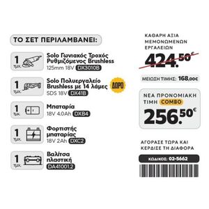 CAT Combo-51 Γωνιακός DX3010B, Πολυεργαλείο DX41B, Πλαστική βαλίτσα Φωτογραφία 2