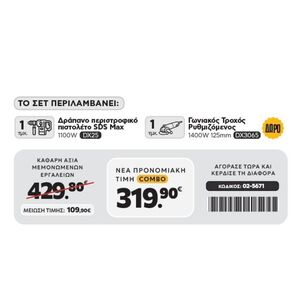 CAT Combo-60 Σκαπτικό DX25, Γωνιακός DX3065 Φωτογραφία 2