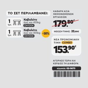 CAT Combo-62 Καβαλέτα DH1004 Φωτογραφία 2