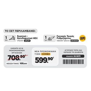 CAT Combo-64 Κατεδαφιστικό DX29, Γωνιακός DX3065 Φωτογραφία 2