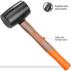 RUBBER HAMMER WOODEN HANDLE 16ΟΖ (450G)