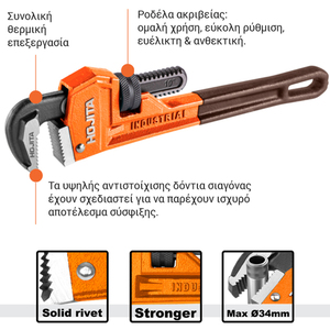 PIPE WRENCH 450MM