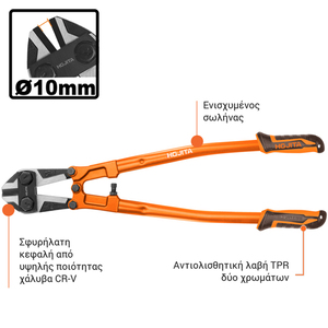 BOLT CUTTER 600MM