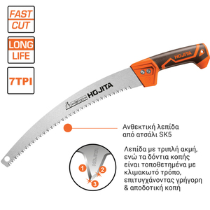 PRUNING SAW 330MM