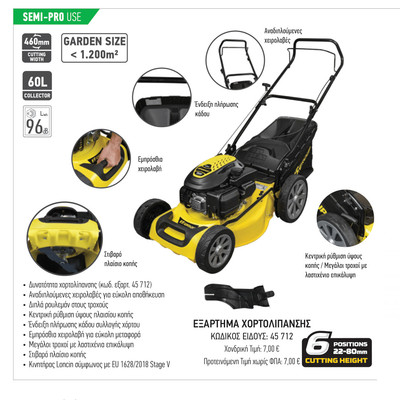 ΜΗΧΑΝΗ ΓΚΑΖΟΝ ΒΕΝΖΙΝΗΣ  ΑΥΤΟΚΙΝΟΥΜΕΝΗ FF GRPUP 45661